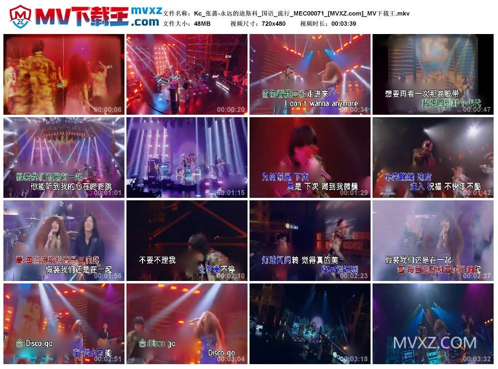 Kc_张蔷-永远的迪斯科_国语_流行_MEC00071